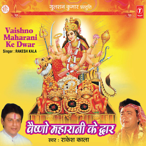 Vaishno Devi Ke Darbar