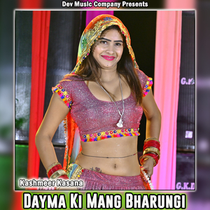 Dayma Ki Mang Bharungi