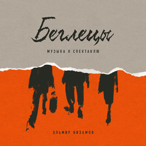 Безысходность