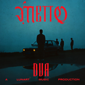DUA