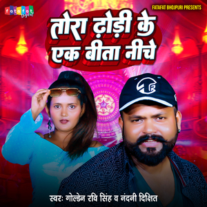 Tohra Dhodhi Ke Ek Bita Niche