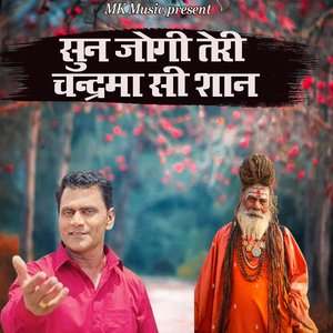 Sun Jogi Teri Chandarma Si Shaan