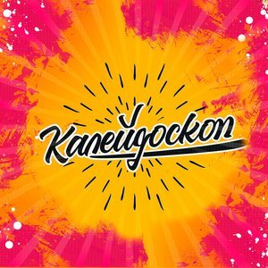 Калейдоскоп
