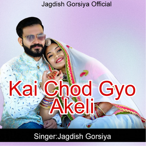 Kai Chod Gyo Akeli