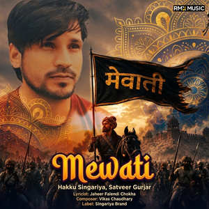 Mewati