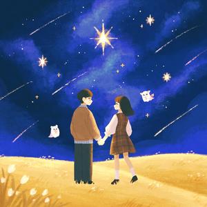 勇敢牵起你的手