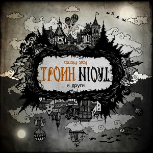 Борода (feat. Мария Jetra Леонова)