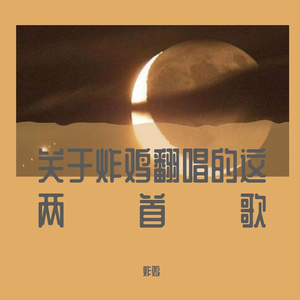 Letting Go （片段）