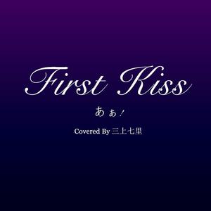 First Kiss