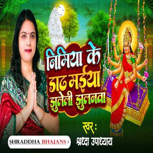 Nimiya Ke Dadh Maiya Jhuleli Jhulnawa