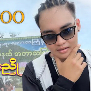 poe karen song by war htoo