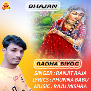 RADHA BIYOG