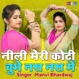 Neeli Meri Koti Chubhe Nas Nas Mein. (Hindi)