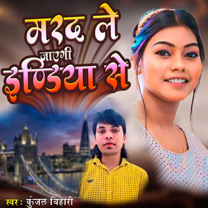 Marad Le Jayegi India Se