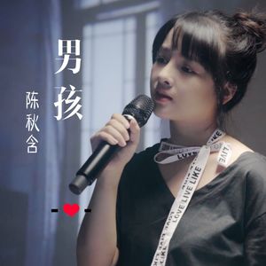 【复乐班】男孩（翻自 梁博）