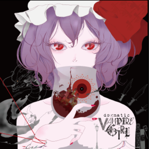 或る少女の密室、憧憬は残像と共に。