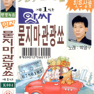 단 한번에 포옹