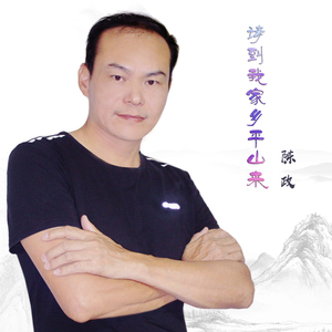 请到我家乡平山来