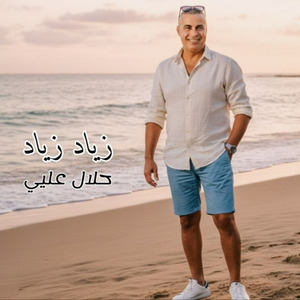 Halal Alee