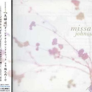 Avec Toi Toujours~いつもあなたと一绪に~(Violin Version)