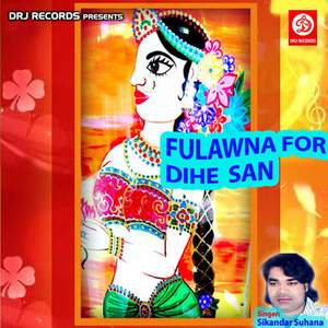 Maai Gharva Main Bahute