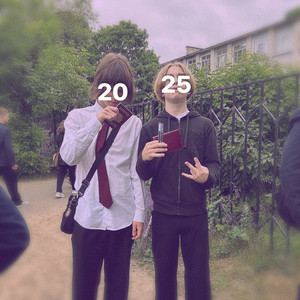 Выпуск 2025 (Prod. Marleyson)