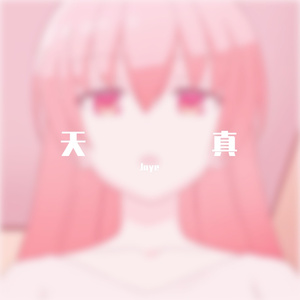 心态好