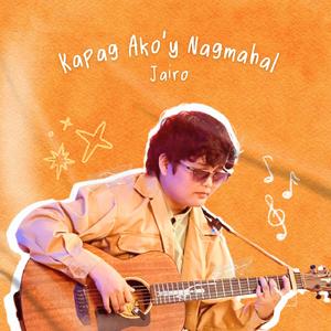 Kapag Ako'y Nagmahal