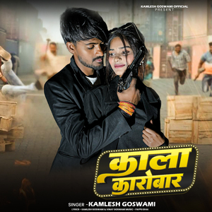 Kala Karobar
