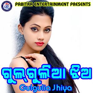 Mo Sathe Katha Hela Bele