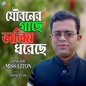 Jowboner Gase Dalim Doreca