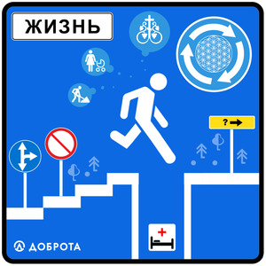 Жизнь