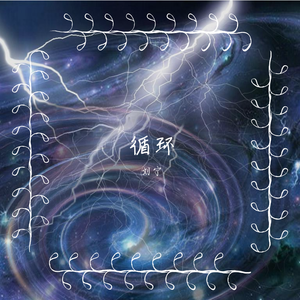 悲伤的微雨（纯音乐）