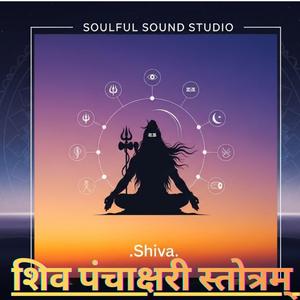 शिव पंचाक्षरी स्तोत्रम् (Śiva Pañcākṣarī Stotram)
