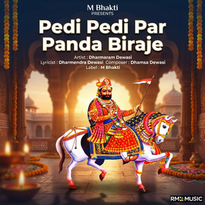 Pedi Pedi Par Panda Biraje