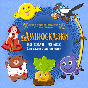 Вступление