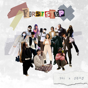 Firstep (Feat. SW VOCAL)
