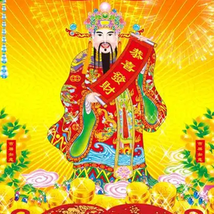 恭喜发财，但是苏卡不列