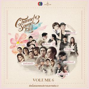 หมดดวงใจ (เพลงประกอบละคร ข้าบดินทร์)