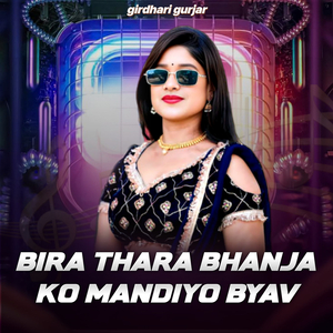 Bira Thara Bhanja Ko Mandiyo Byav