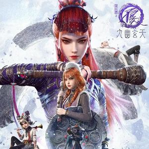 逆天邪神-倾尽 汪晨蕊