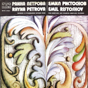 А, бре, Димо