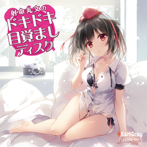 写真『激撮寝顔スクープ』