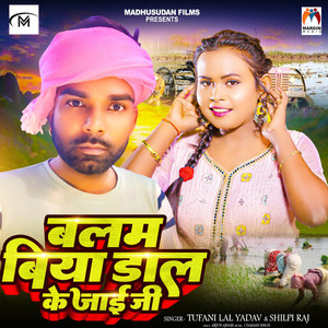 Balam Biya Dal Ke Jai Ji