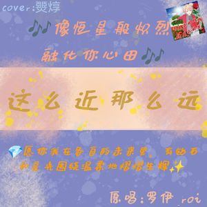 【HB TO 燛焞】这么近 那么远