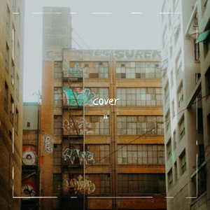 日记（cover 姜云升）