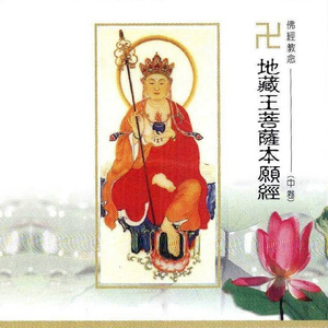 阎罗王众赞叹品第八