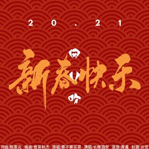 风儿吹