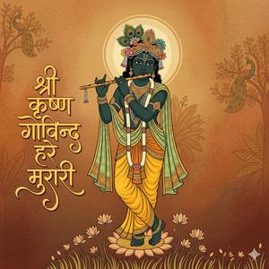 Shri Krishna Govind Hare Murari