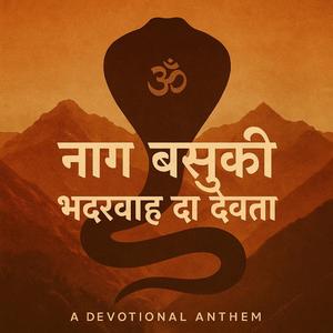 Bhaderwah Da Devta (I)